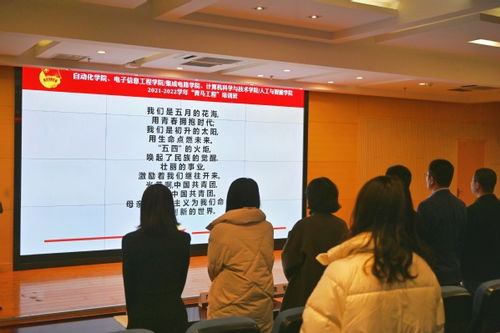 自動化學院、電子信息工程學院、計算機科學與技術學院2021-2022學年青年馬克思主義培養工程培訓班開班儀式成功舉辦