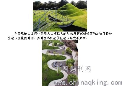 園林綠化工程土方地形的施工技術(shù)探析 唐達(dá)威